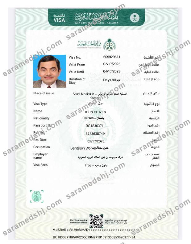 Saudi Arabia e-visa template in Word and PDF formats, version 4